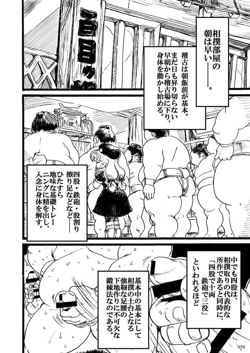 【260p大ボリューム総集本：前編】格ゲーの女性キャラが大集合！引き締まった肉体とおまんこで輪姦乱交ハメまくるッ！ <> 071