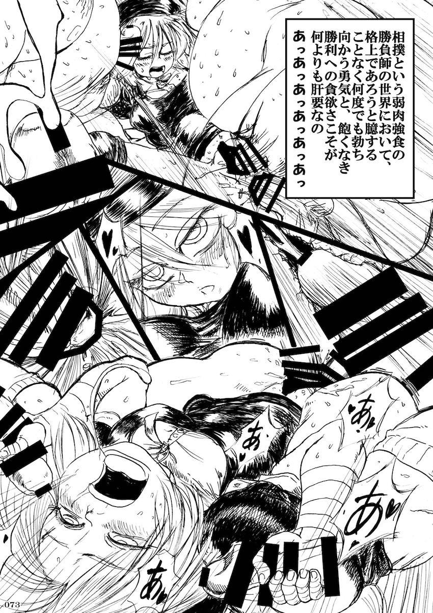 【260p大ボリューム総集本：前編】格ゲーの女性キャラが大集合！引き締まった肉体とおまんこで輪姦乱交ハメまくるッ！ <> 074