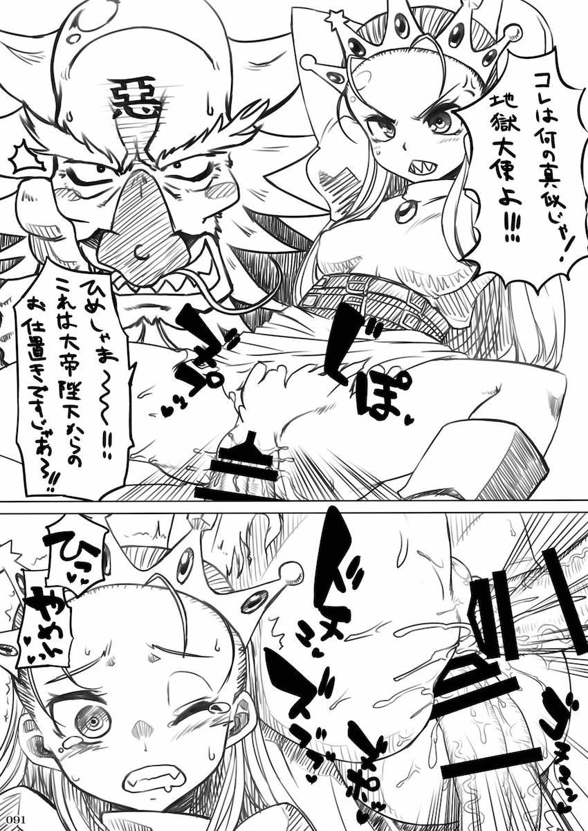 【260p大ボリューム総集本：前編】格ゲーの女性キャラが大集合！引き締まった肉体とおまんこで輪姦乱交ハメまくるッ！ <> 092