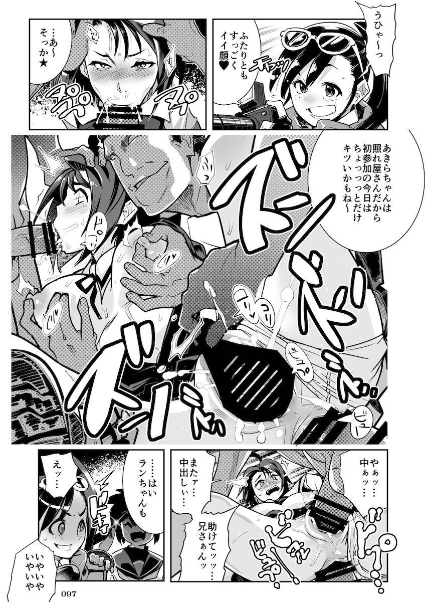 【260p大ボリューム総集本：前編】格ゲーの女性キャラが大集合！引き締まった肉体とおまんこで輪姦乱交ハメまくるッ！ <> 098