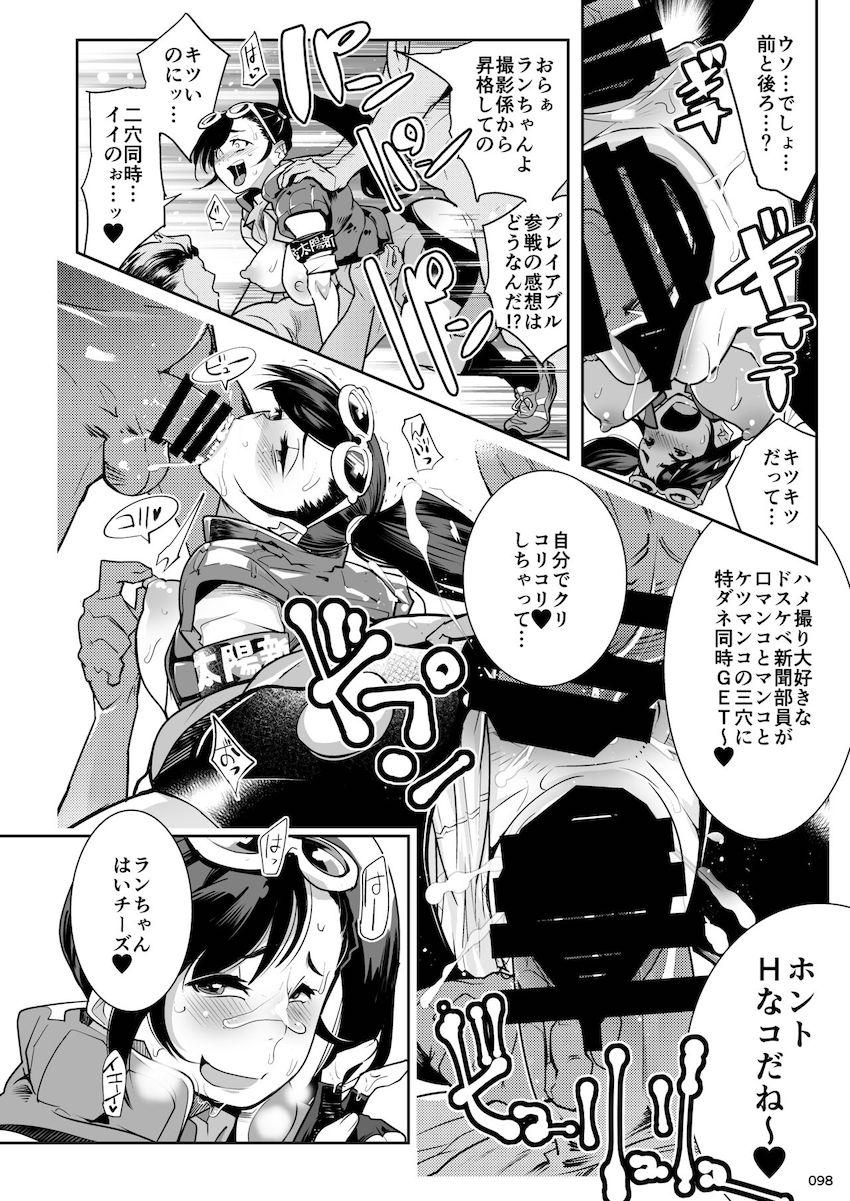【260p大ボリューム総集本：前編】格ゲーの女性キャラが大集合！引き締まった肉体とおまんこで輪姦乱交ハメまくるッ！ <> 099