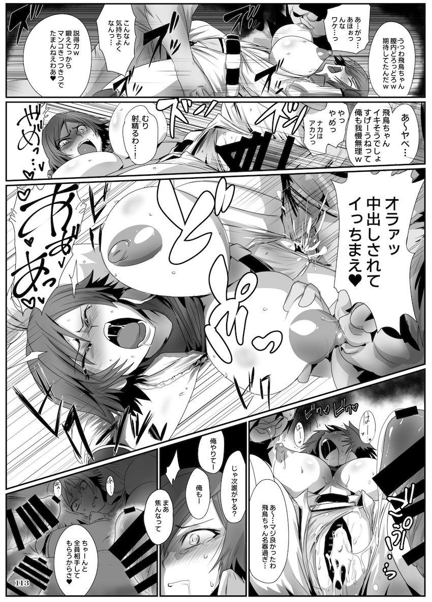【260p大ボリューム総集本：前編】格ゲーの女性キャラが大集合！引き締まった肉体とおまんこで輪姦乱交ハメまくるッ！ <> 114
