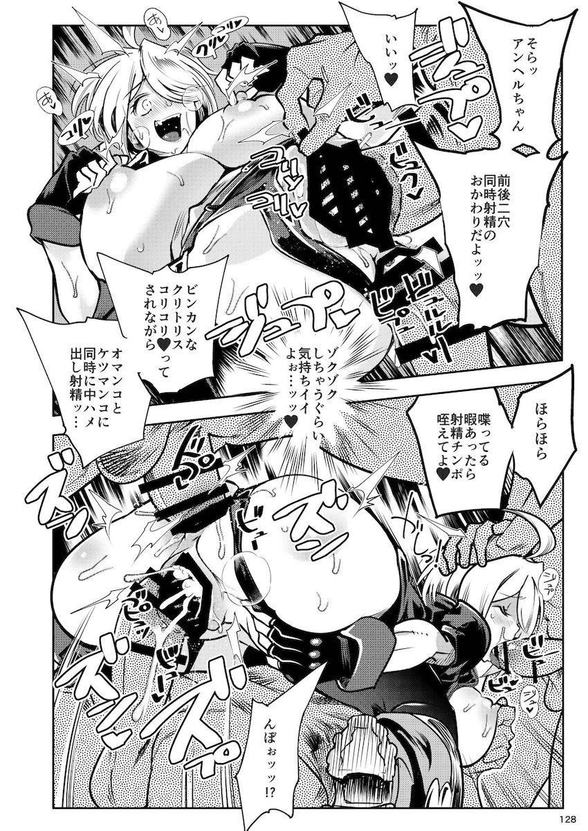 【260p大ボリューム総集本：前編】格ゲーの女性キャラが大集合！引き締まった肉体とおまんこで輪姦乱交ハメまくるッ！ <> 129