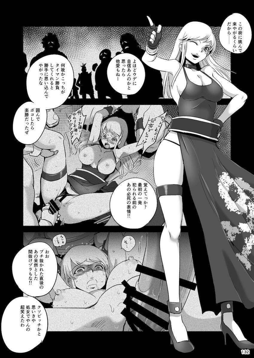 【260p大ボリューム総集本：後編】格ゲーの女性キャラが大集合！引き締まった肉体とおまんこで輪姦乱交ハメまくるッ！ <> 003
