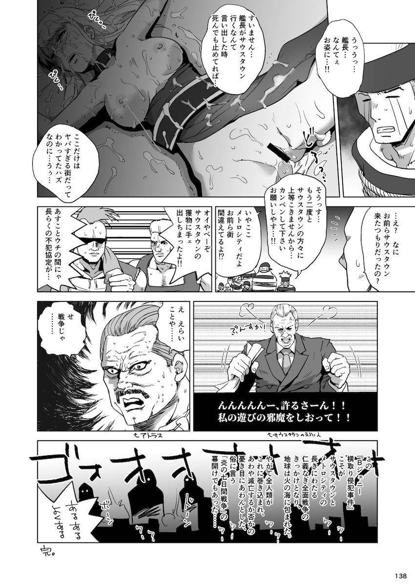 【260p大ボリューム総集本：後編】格ゲーの女性キャラが大集合！引き締まった肉体とおまんこで輪姦乱交ハメまくるッ！ <> 009