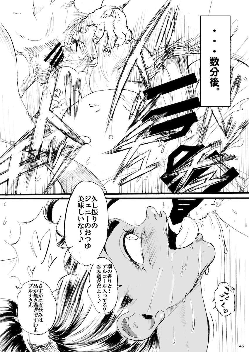 【260p大ボリューム総集本：後編】格ゲーの女性キャラが大集合！引き締まった肉体とおまんこで輪姦乱交ハメまくるッ！ <> 017