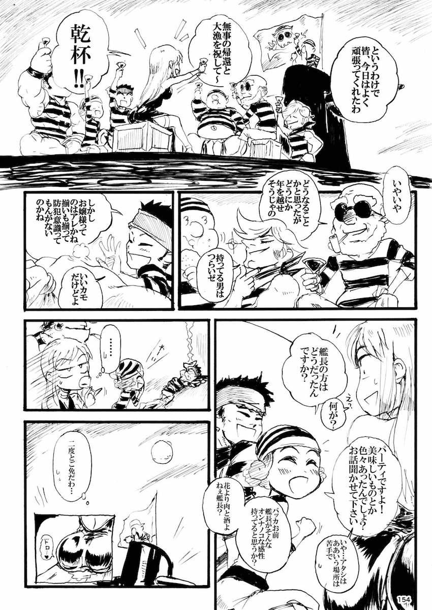 【260p大ボリューム総集本：後編】格ゲーの女性キャラが大集合！引き締まった肉体とおまんこで輪姦乱交ハメまくるッ！ <> 026