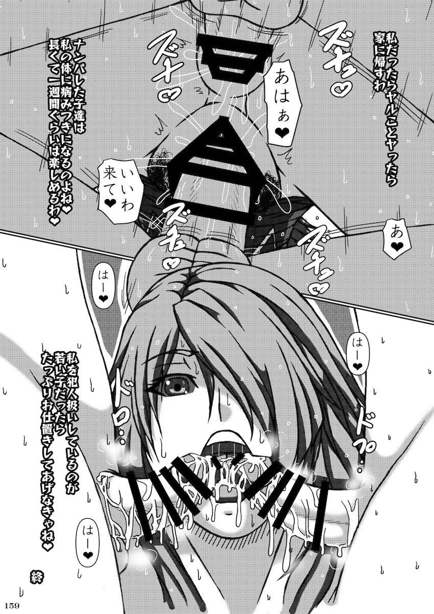 【260p大ボリューム総集本：後編】格ゲーの女性キャラが大集合！引き締まった肉体とおまんこで輪姦乱交ハメまくるッ！ <> 031