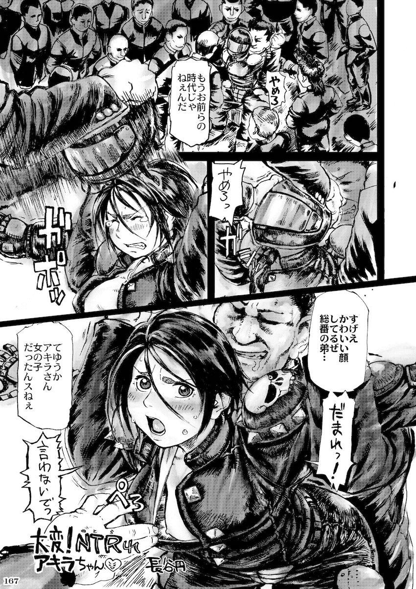 【260p大ボリューム総集本：後編】格ゲーの女性キャラが大集合！引き締まった肉体とおまんこで輪姦乱交ハメまくるッ！ <> 039