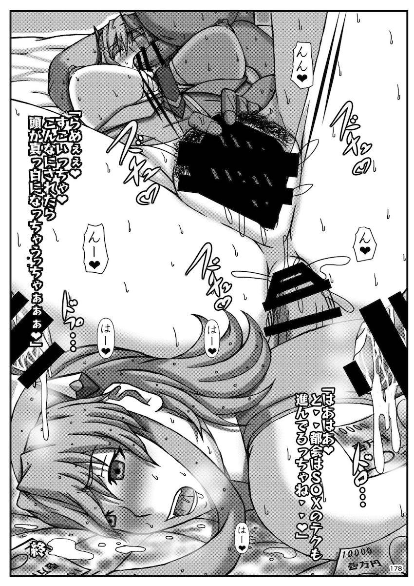【260p大ボリューム総集本：後編】格ゲーの女性キャラが大集合！引き締まった肉体とおまんこで輪姦乱交ハメまくるッ！ <> 050