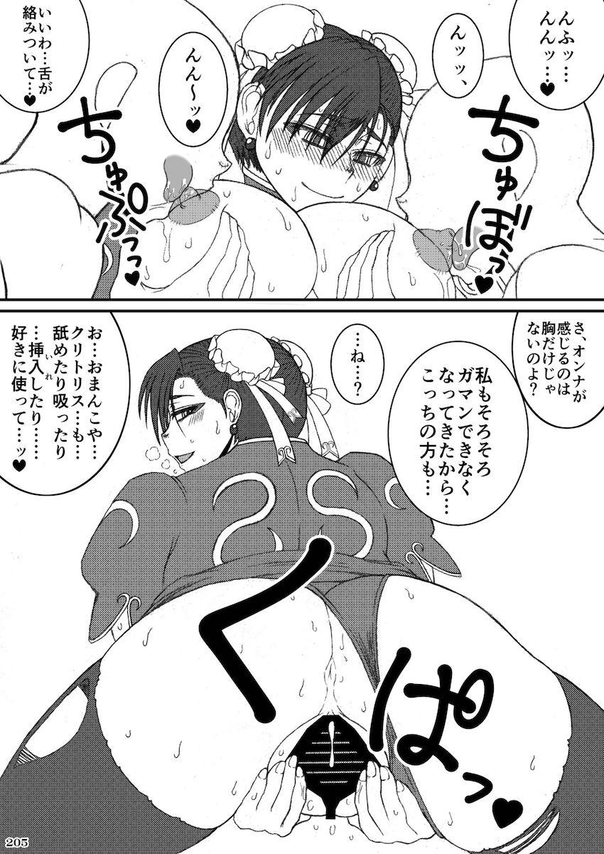 【260p大ボリューム総集本：後編】格ゲーの女性キャラが大集合！引き締まった肉体とおまんこで輪姦乱交ハメまくるッ！ <> 078