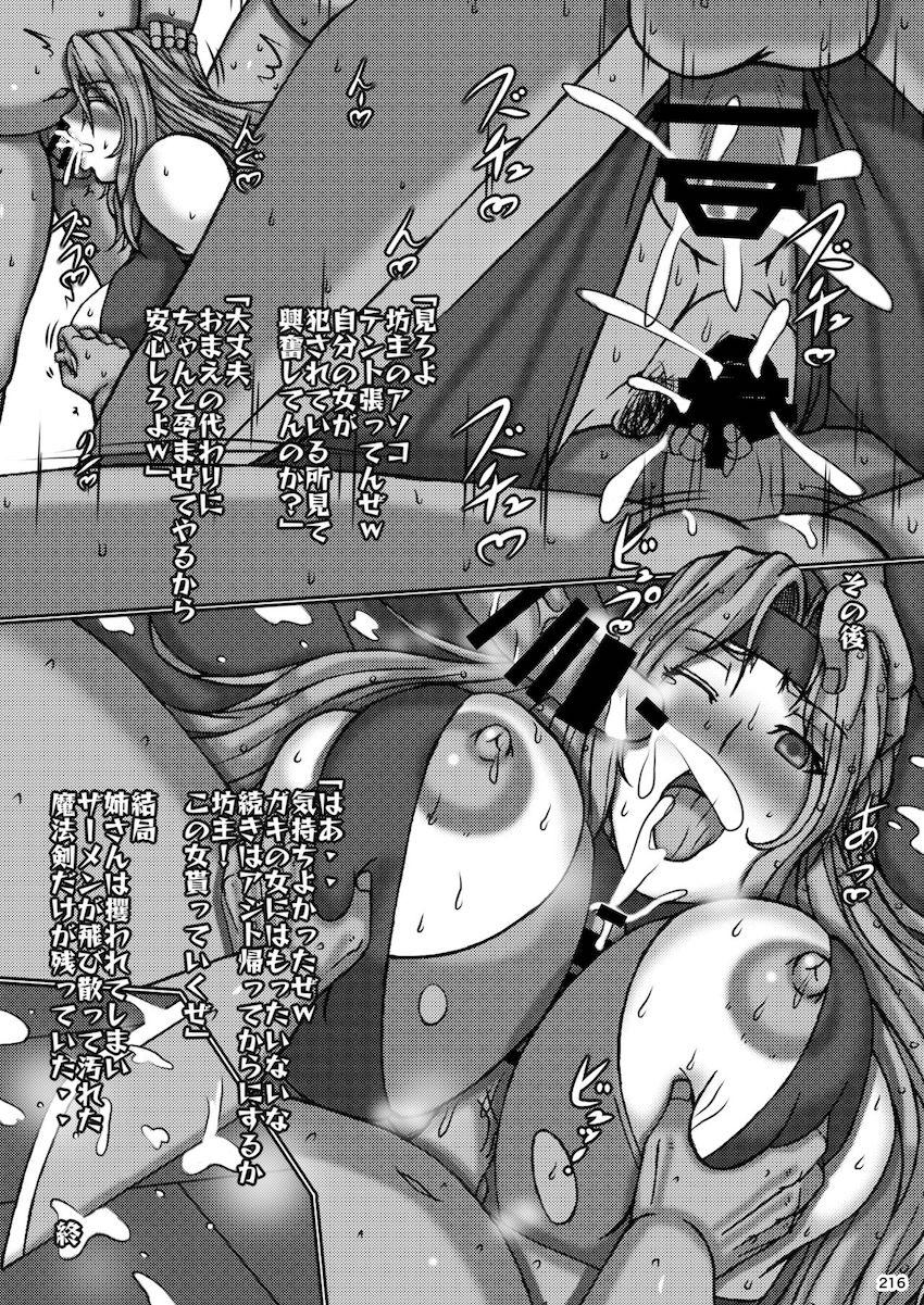 【260p大ボリューム総集本：後編】格ゲーの女性キャラが大集合！引き締まった肉体とおまんこで輪姦乱交ハメまくるッ！ <> 089