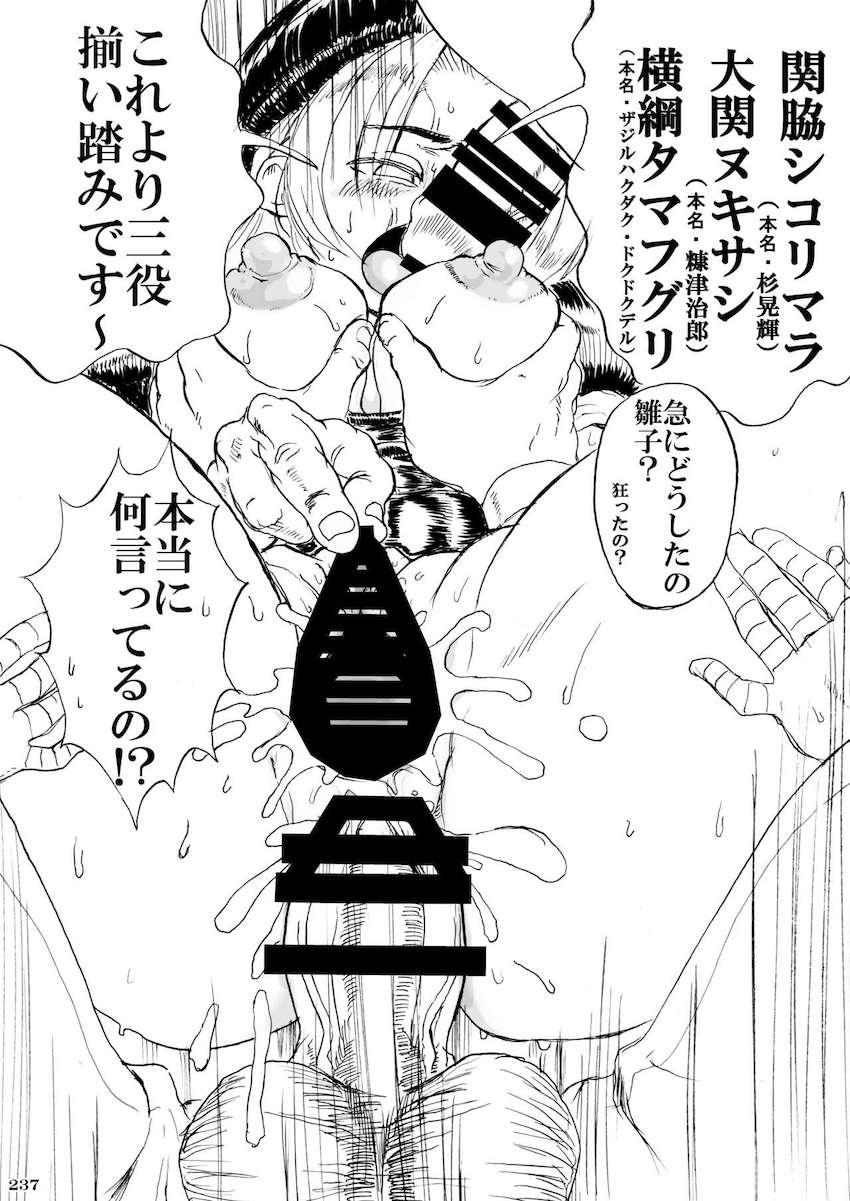【260p大ボリューム総集本：後編】格ゲーの女性キャラが大集合！引き締まった肉体とおまんこで輪姦乱交ハメまくるッ！ <> 110