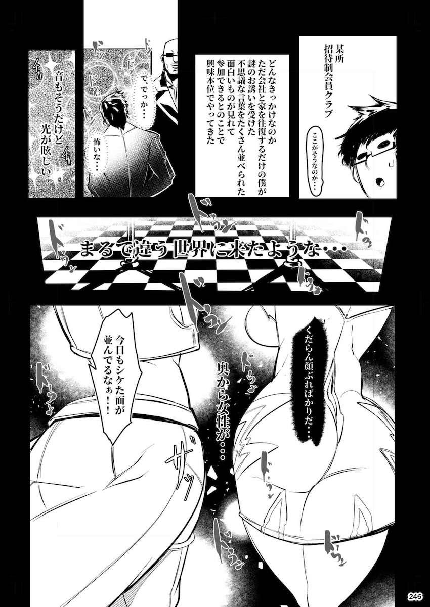 【260p大ボリューム総集本：後編】格ゲーの女性キャラが大集合！引き締まった肉体とおまんこで輪姦乱交ハメまくるッ！ <> 119