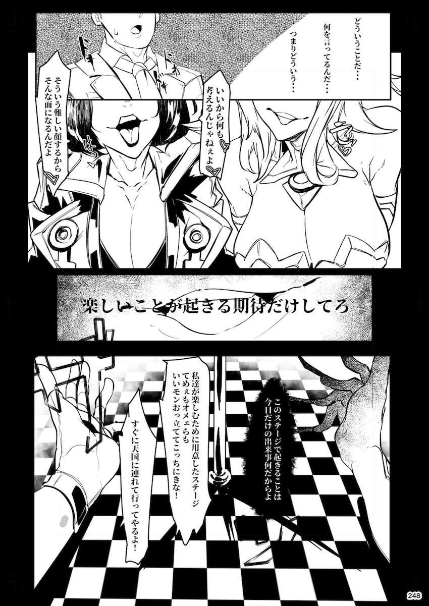 【260p大ボリューム総集本：後編】格ゲーの女性キャラが大集合！引き締まった肉体とおまんこで輪姦乱交ハメまくるッ！ <> 121