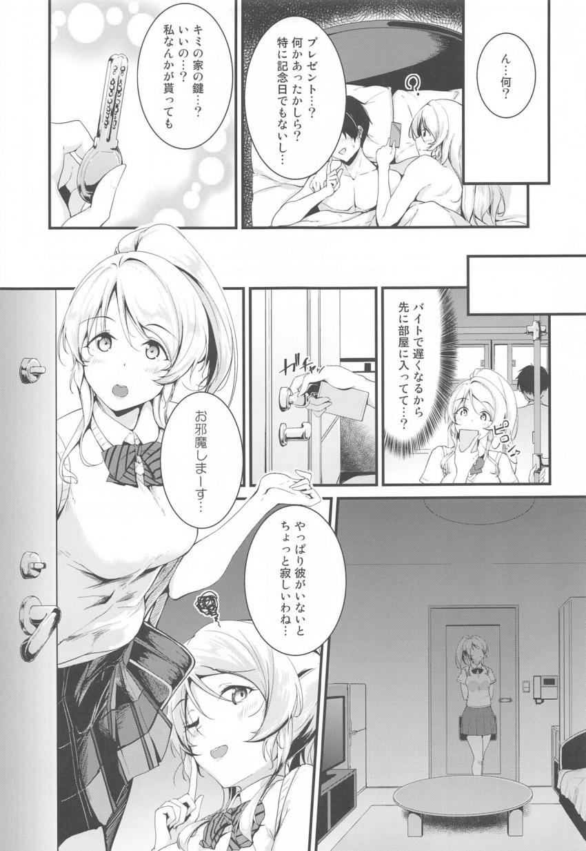 エリチのオナニーしてイったばかりの濃厚おまんこをクンニ責め！お互いの匂いをマーキングし合うイチャラブセックス！ <> 003