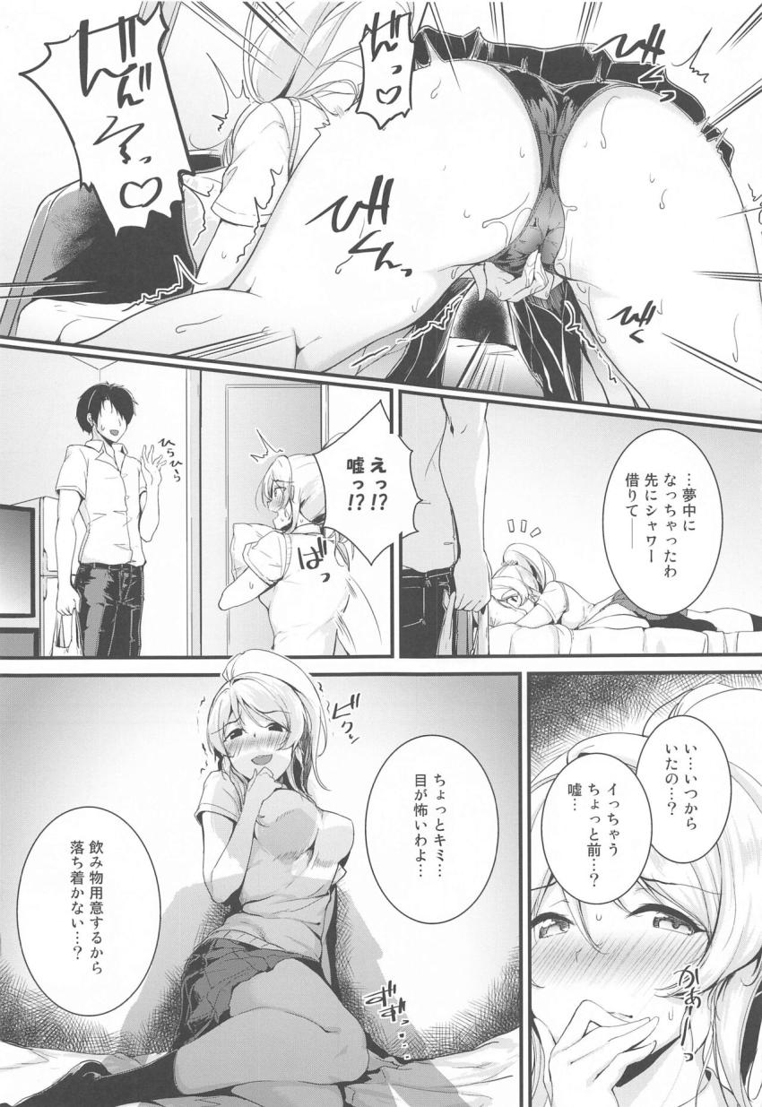 エリチのオナニーしてイったばかりの濃厚おまんこをクンニ責め！お互いの匂いをマーキングし合うイチャラブセックス！ <> 005