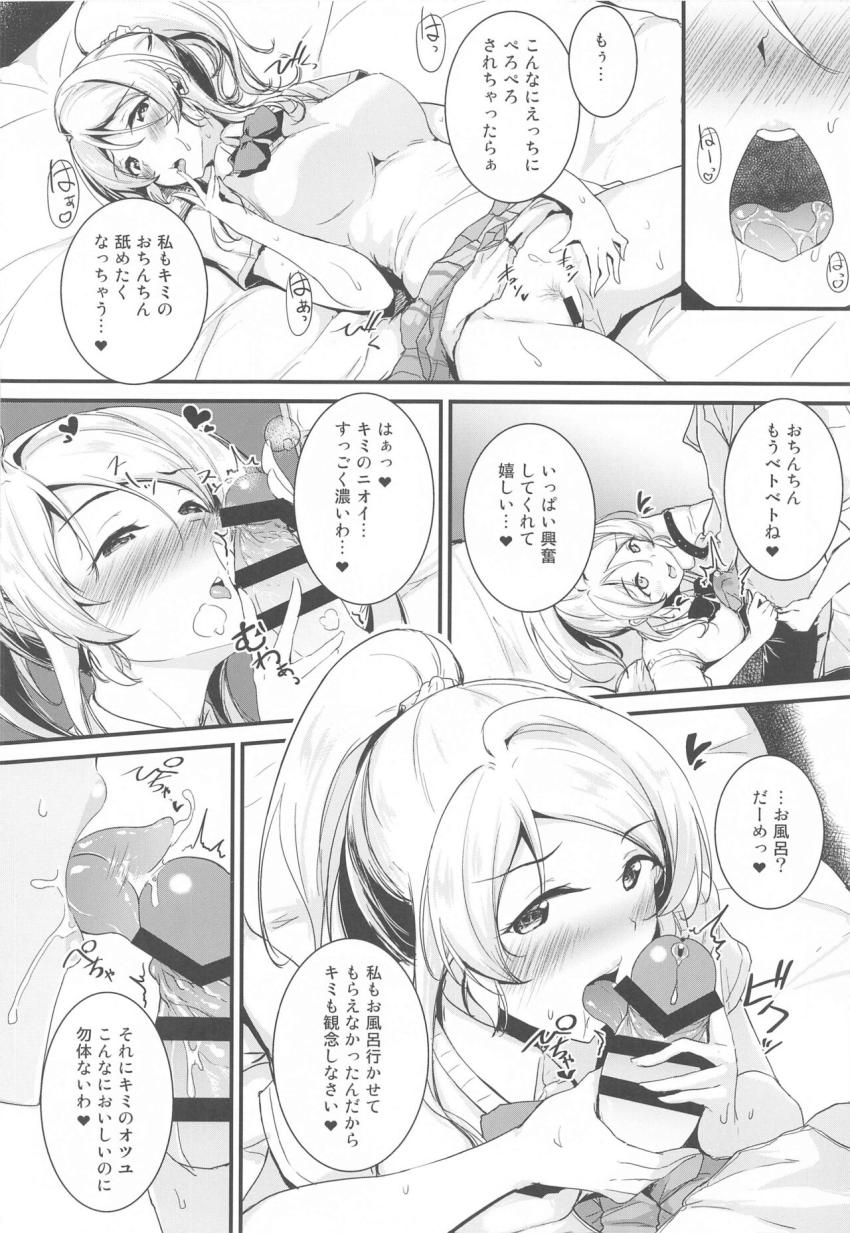 エリチのオナニーしてイったばかりの濃厚おまんこをクンニ責め！お互いの匂いをマーキングし合うイチャラブセックス！ <> 008