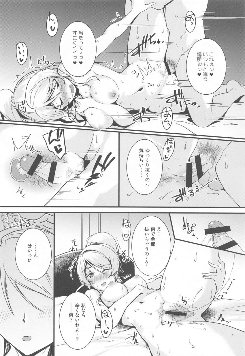 エリチのオナニーしてイったばかりの濃厚おまんこをクンニ責め！お互いの匂いをマーキングし合うイチャラブセックス！ <> 012