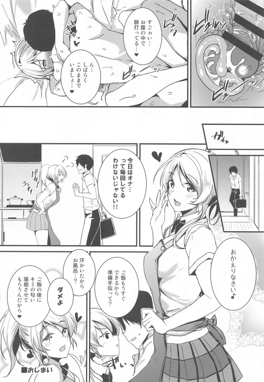 エリチのオナニーしてイったばかりの濃厚おまんこをクンニ責め！お互いの匂いをマーキングし合うイチャラブセックス！ <> 016