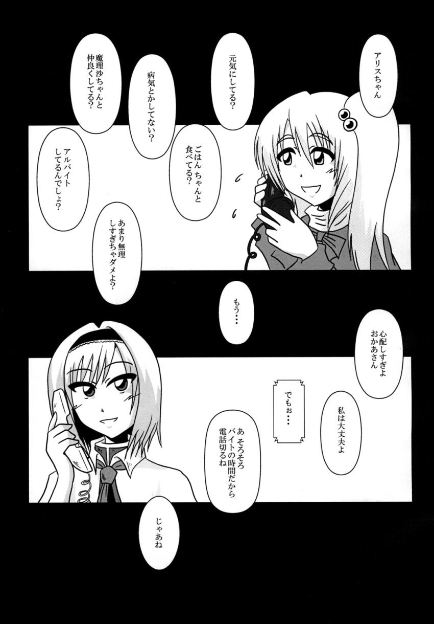 キモ男のチンポに堕ちたアリス <> 002