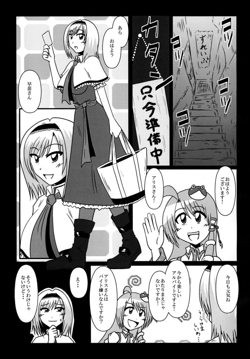 キモ男のチンポに堕ちたアリス <> 003