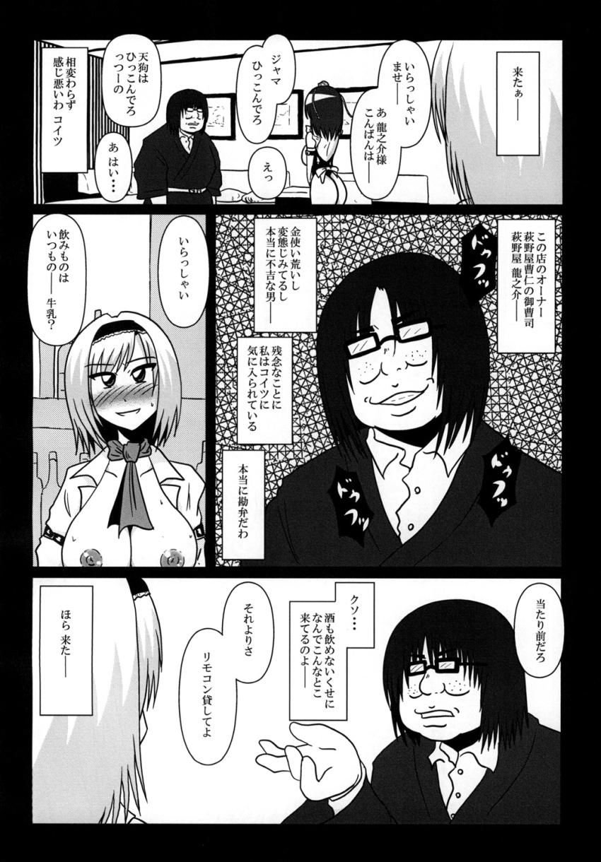 キモ男のチンポに堕ちたアリス <> 006