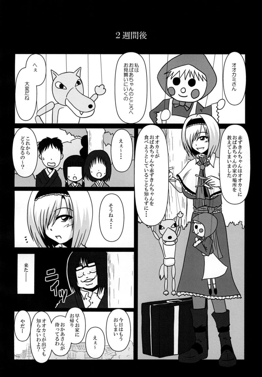 キモ男のチンポに堕ちたアリス <> 014
