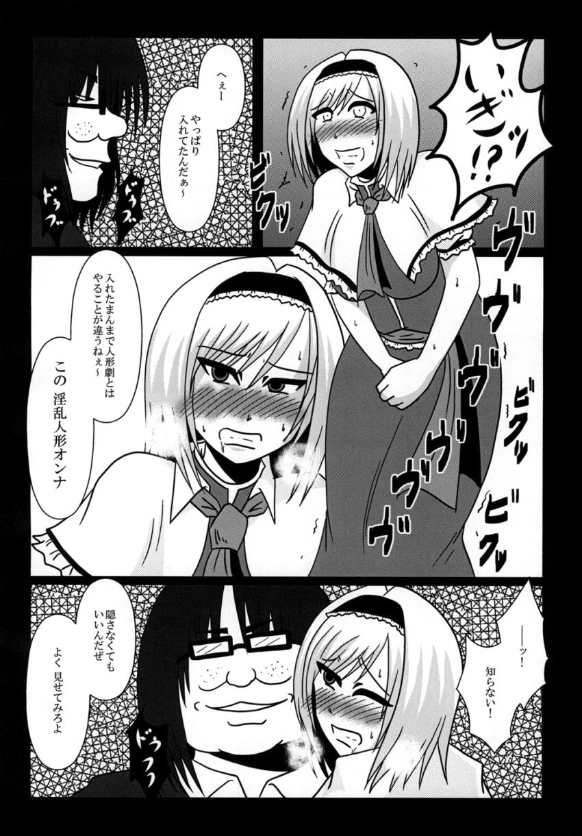 キモ男のチンポに堕ちたアリス <> 016