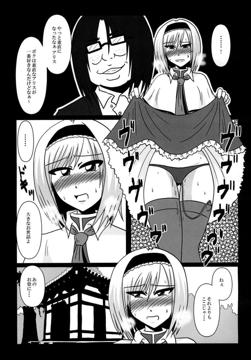 キモ男のチンポに堕ちたアリス <> 017
