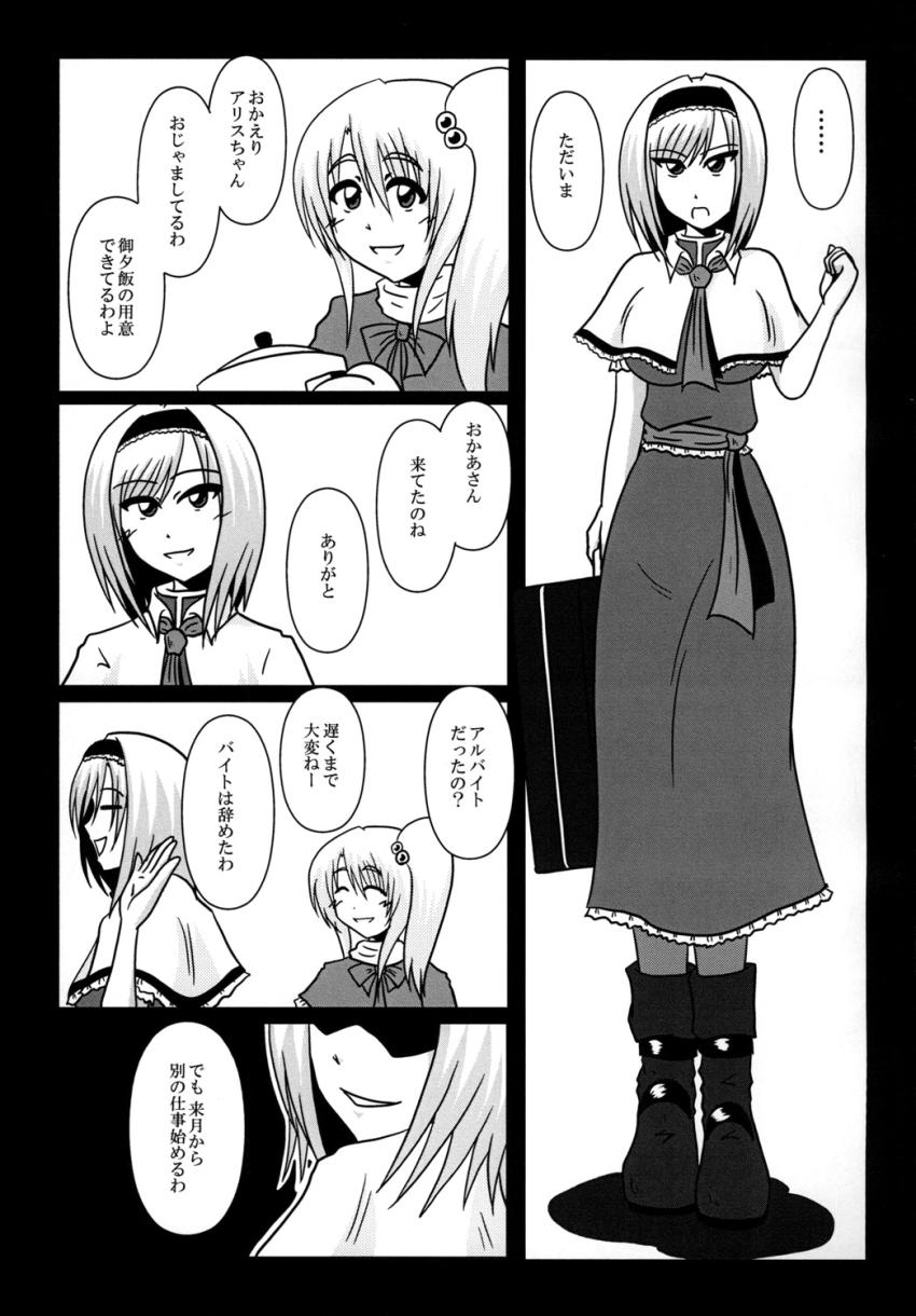 キモ男のチンポに堕ちたアリス <> 026