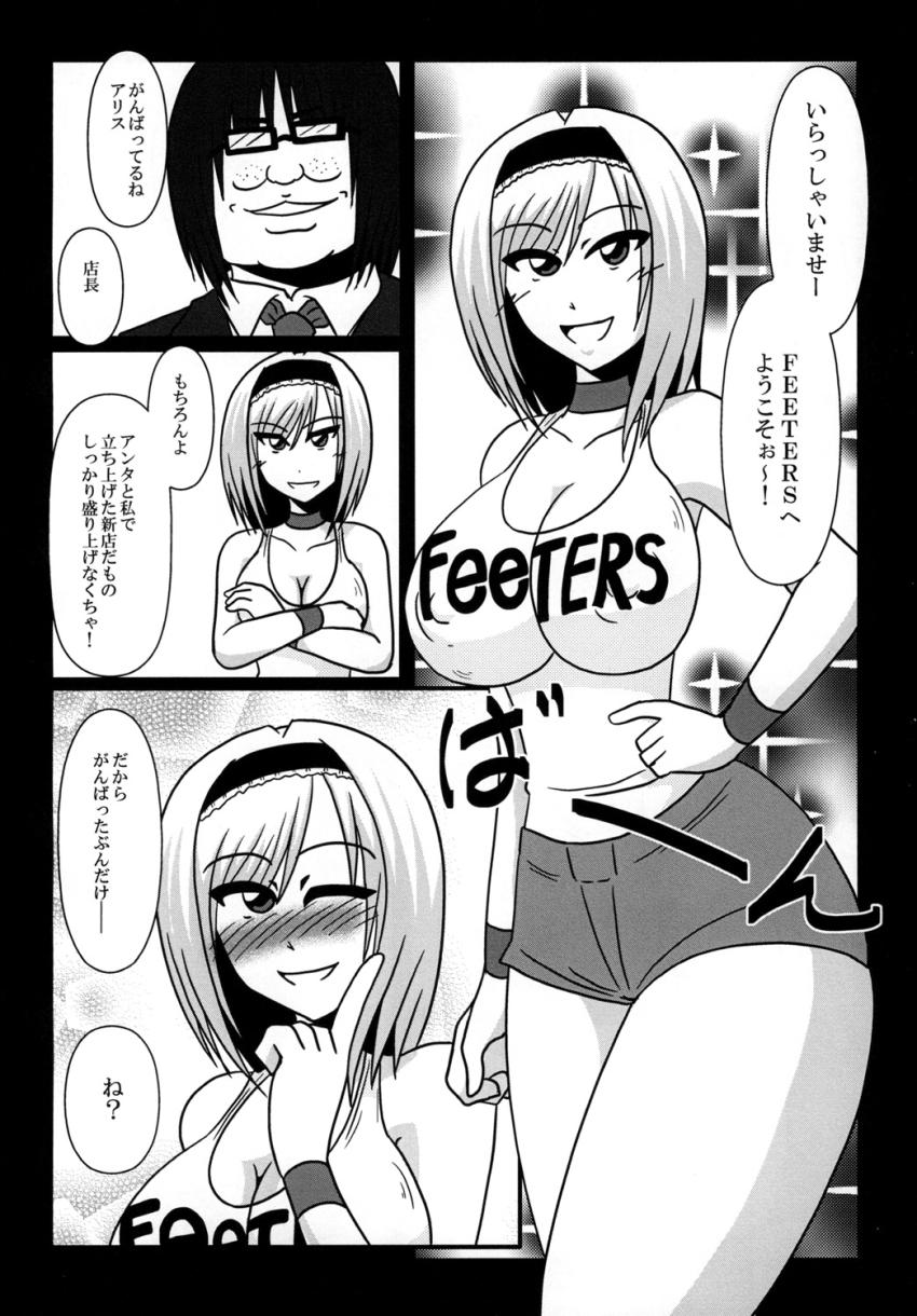 キモ男のチンポに堕ちたアリス <> 027