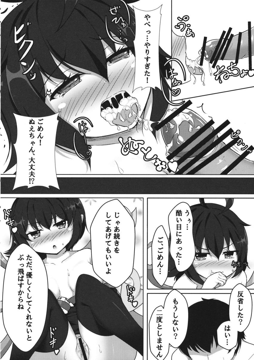 自宅にかくまう代わりにぬえちゃんにエッチなお願いをする本 <> 011