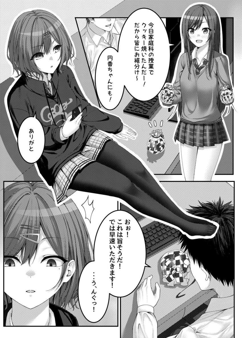 甘奈のフリしたおじさんに皮にされて着込まれちゃった樋口円香 <> 1