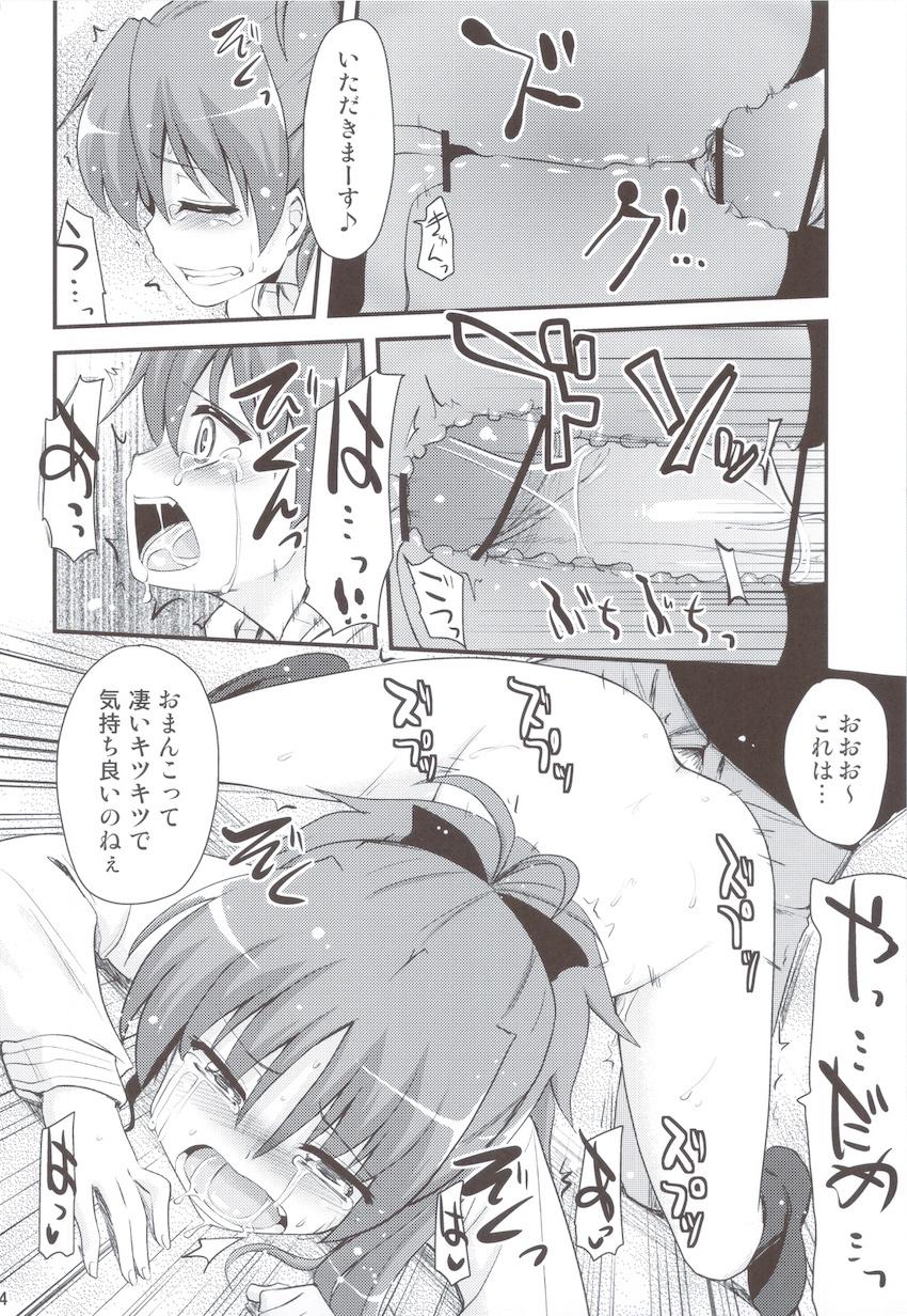 男体化した変態魔法少女にブチ犯される杏子ちゃん・さやかが杏子のために男になる世界線・マミさんが鹿目くんにS責めされる世界線 <> 013