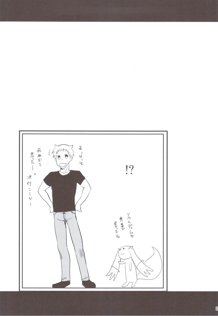 男体化した変態魔法少女にブチ犯される杏子ちゃん・さやかが杏子のために男になる世界線・マミさんが鹿目くんにS責めされる世界線 <> 024