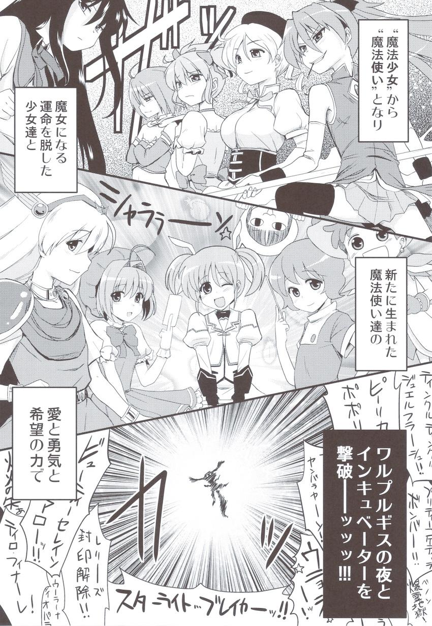 男体化した変態魔法少女にブチ犯される杏子ちゃん・さやかが杏子のために男になる世界線・マミさんが鹿目くんにS責めされる世界線 <> 030