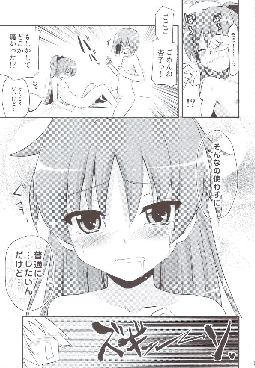 男体化した変態魔法少女にブチ犯される杏子ちゃん・さやかが杏子のために男になる世界線・マミさんが鹿目くんにS責めされる世界線 <> 050
