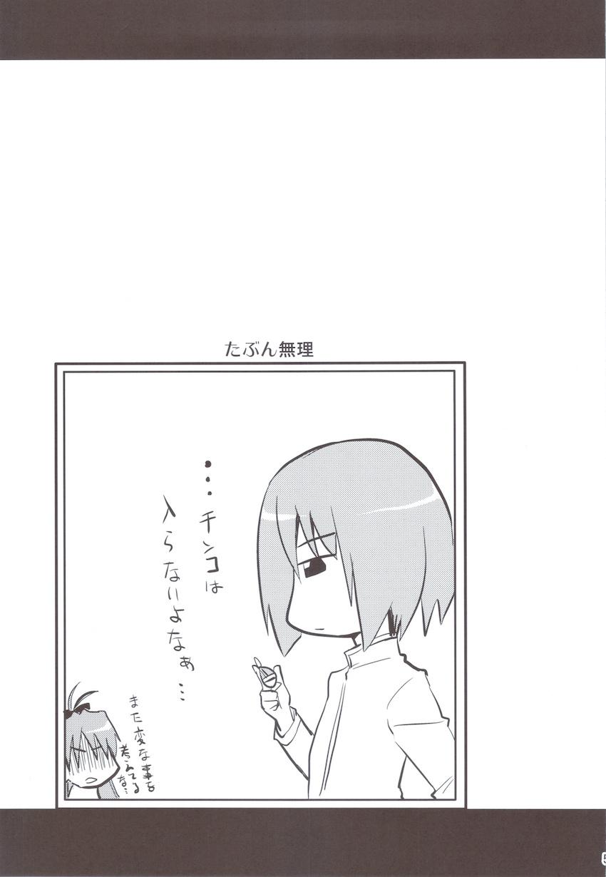 男体化した変態魔法少女にブチ犯される杏子ちゃん・さやかが杏子のために男になる世界線・マミさんが鹿目くんにS責めされる世界線 <> 056