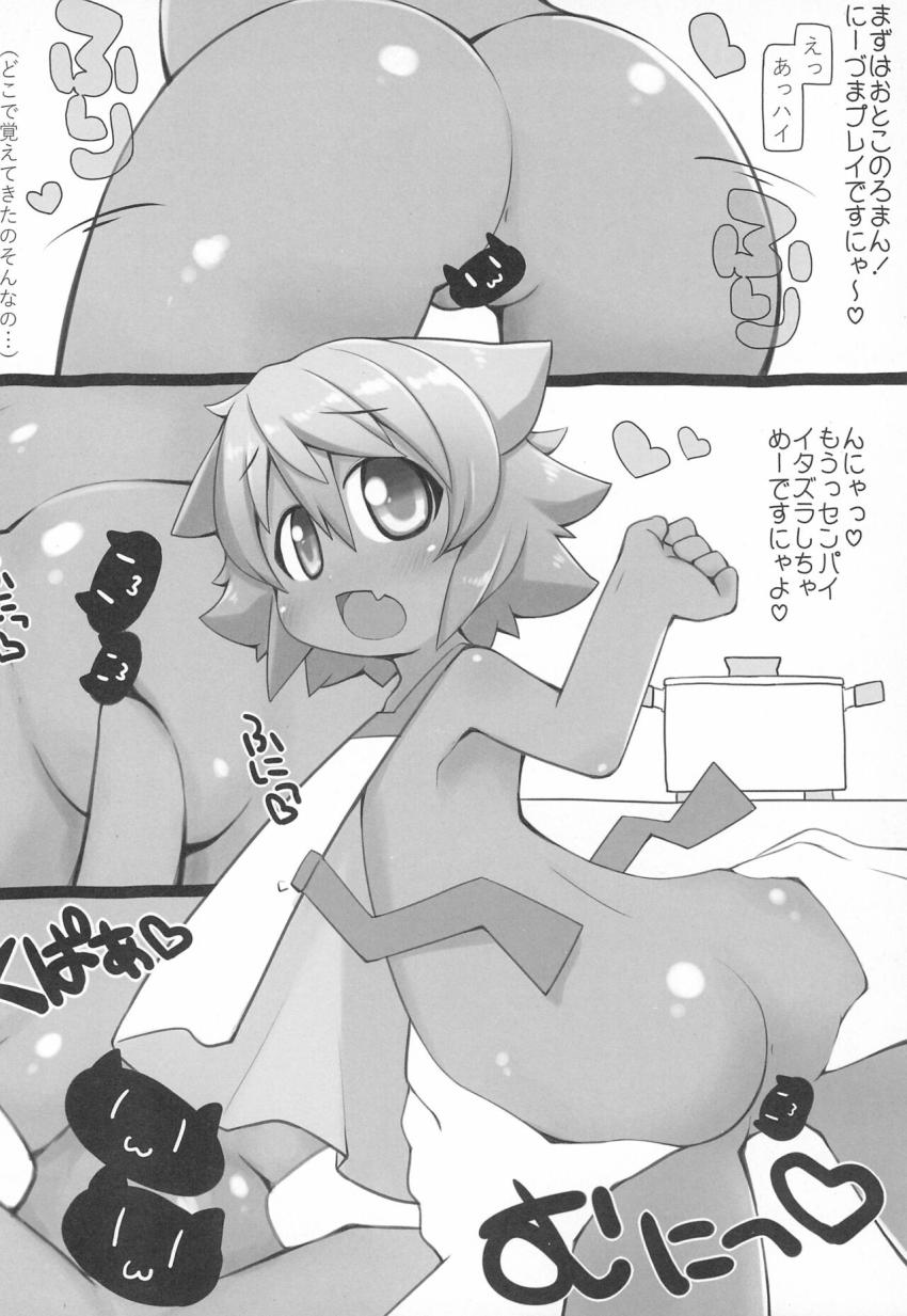 ほっかほかのちぃをデリバリーですにゃ〜 <> 005
