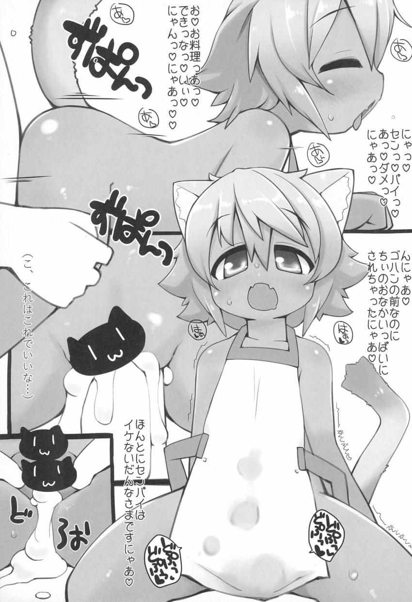 ほっかほかのちぃをデリバリーですにゃ〜 <> 006