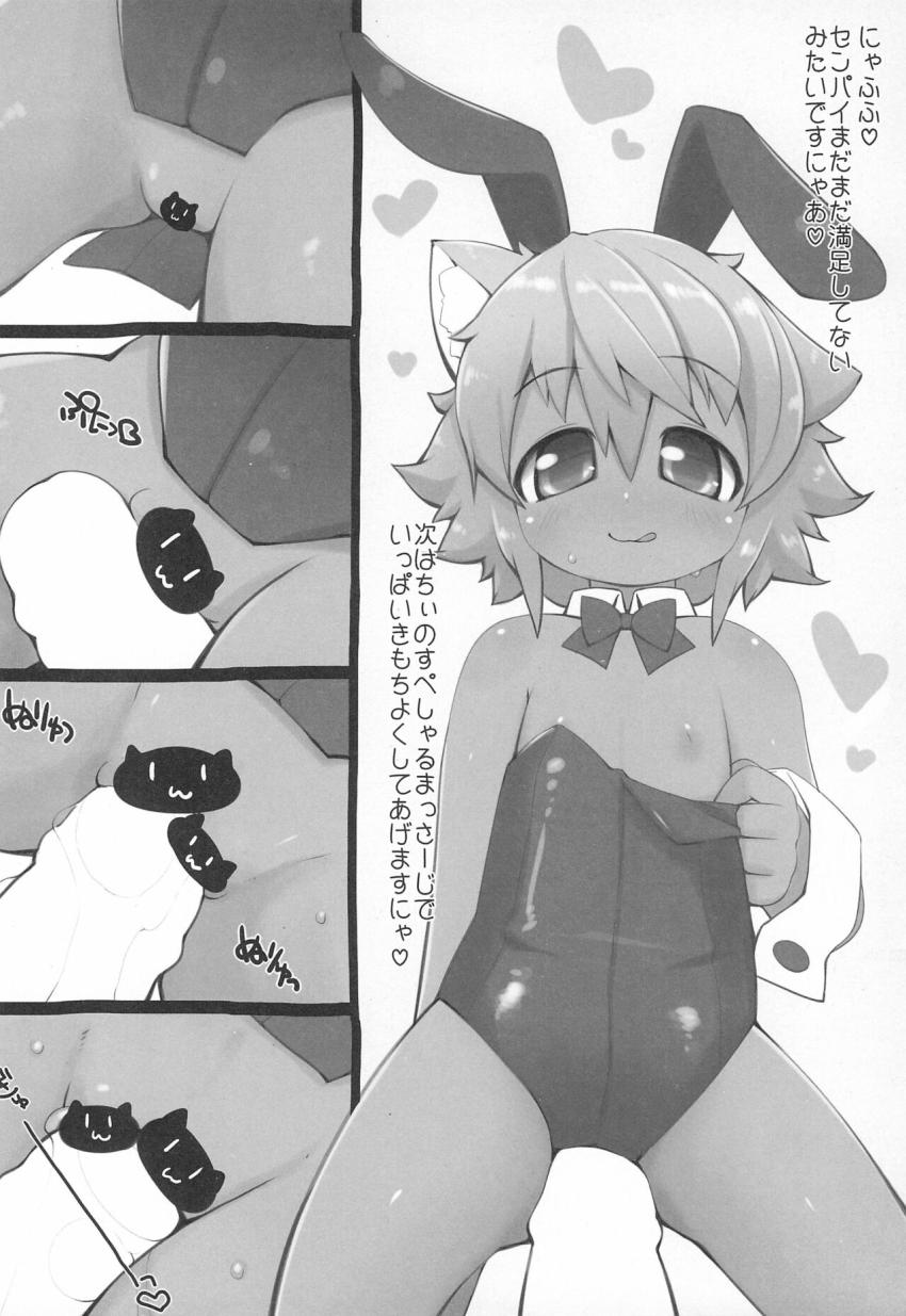 ほっかほかのちぃをデリバリーですにゃ〜 <> 007