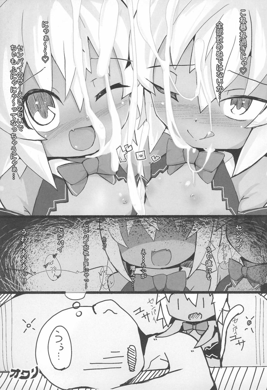ほっかほかのちぃをデリバリーですにゃ〜 <> 014
