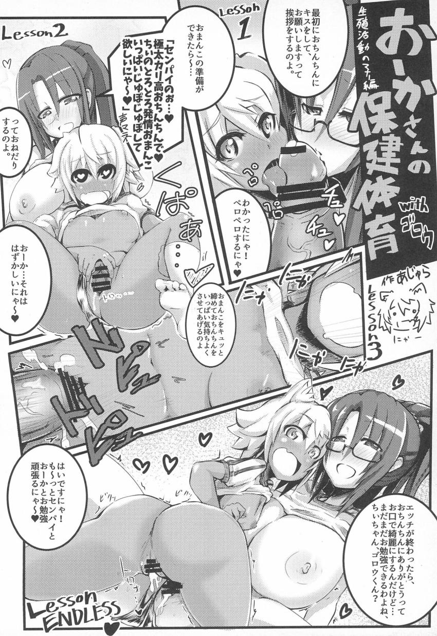 ほっかほかのちぃをデリバリーですにゃ〜 <> 015