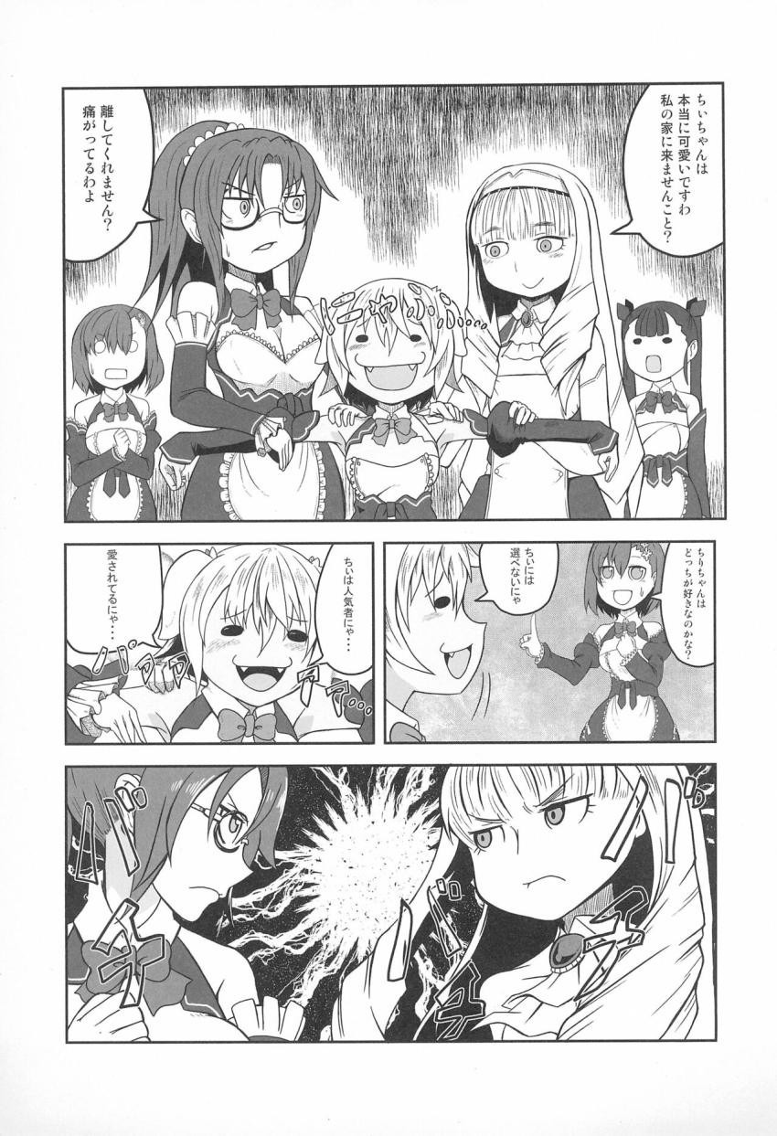 ほっかほかのちぃをデリバリーですにゃ〜 <> 020