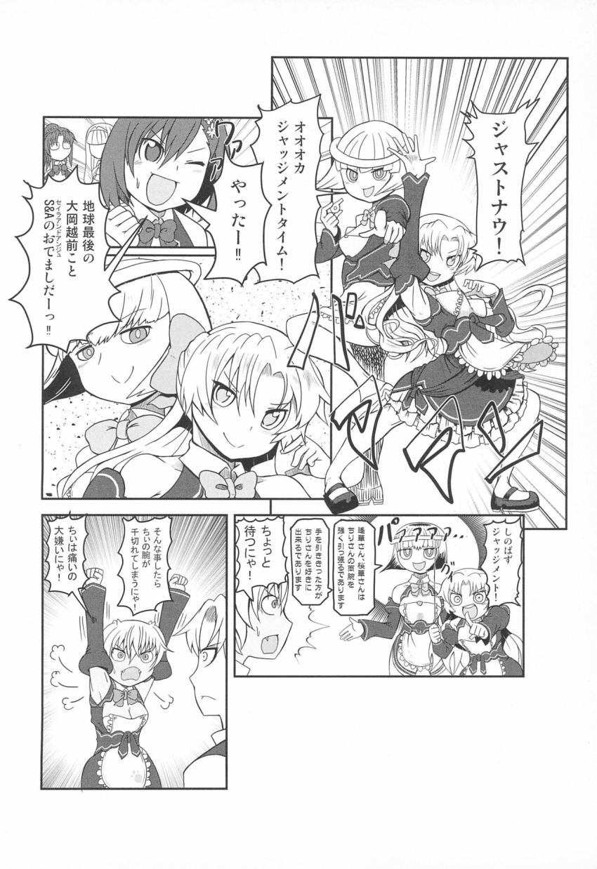 ほっかほかのちぃをデリバリーですにゃ〜 <> 021
