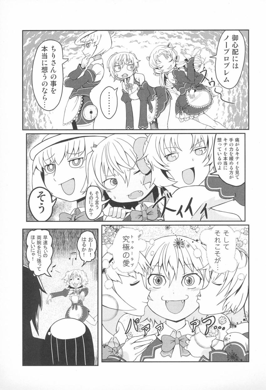 ほっかほかのちぃをデリバリーですにゃ〜 <> 022