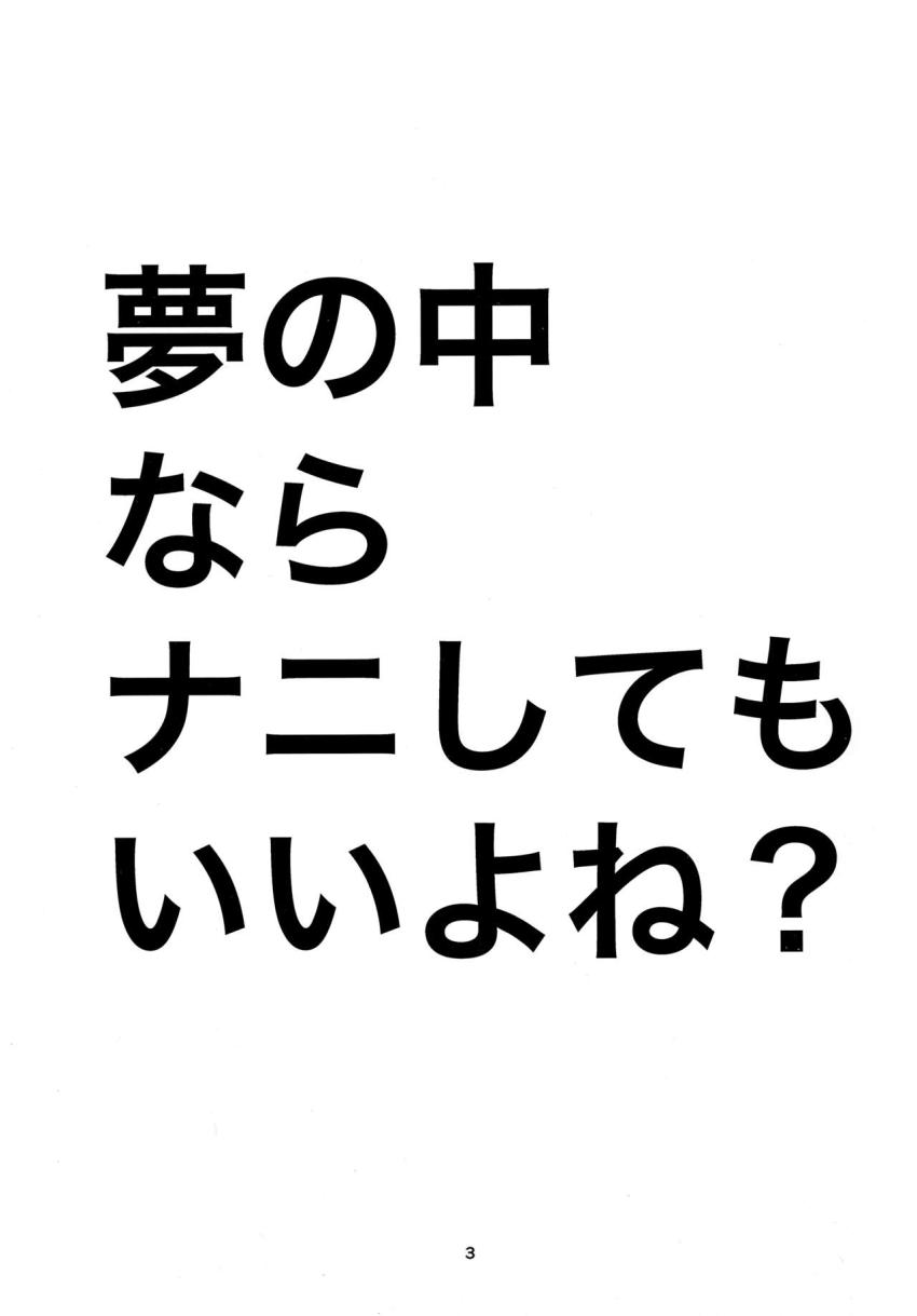S痴女化した明日香にブチ犯されるもこっち <> 002