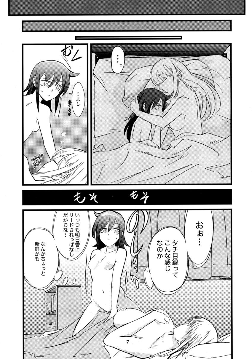 S痴女化した明日香にブチ犯されるもこっち <> 006