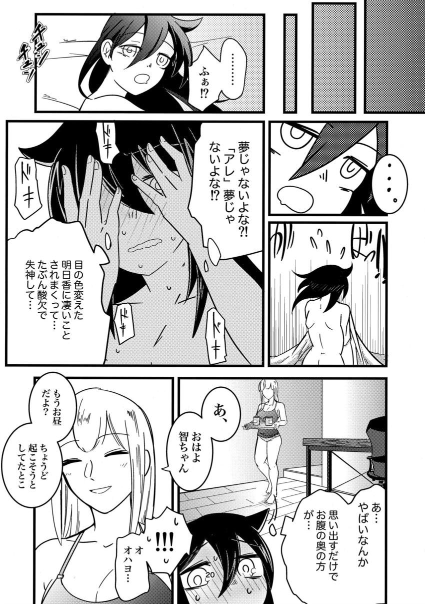 S痴女化した明日香にブチ犯されるもこっち <> 019
